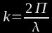 équation de l'onde sphérique